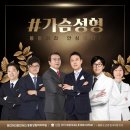 봉봉성형외과의원 이미지