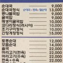 별난순대국 이미지