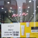 아리따움구월
