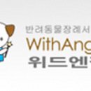 예산 위드엔젤 이미지