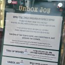 마트앤마트(공) | 팝마트 팝업 홍대 플래그십스토어 럭키드로우 굿즈 증정