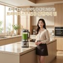 트라이벨벳 | 조이 해독주스 믹서기 층 분리 없는 트라이비스트 진공 블렌더