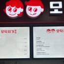 청주공항모닥치기
