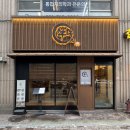 씨유 정자이편한점 | 분당 정자 녹지 | 정자동 맛집 양고기를 오마카세처럼 다 구워주는 프렌치랙, 양갈빗살 솔직 후기