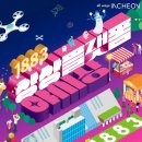 밤밤뮤직타운 | 인천의 새로운 밤이 열렸다! 1883 상상플랫폼 야시장 완전 정복 후기