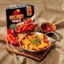 붐 떡볶이 이미지