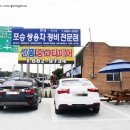 포승쌍용차정비전문점 이미지