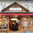 한양상회 이미지