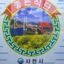 사천한우마을 이미지