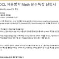 에쥬니티씨엘신길뉴타운어학원