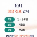 시지든든한의원 이미지