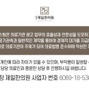 엄궁한의원 이미지