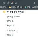 하나이벤트