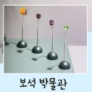 보석박물관 | 익산 보석박물관 후기 및 탄생석 목걸이 반지 등 추천