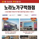 신세계애니카주 | 기장가구 일광동원비스타1차 입주박람회