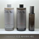 보송목욕탕 | [내돈내산] 쓰리와우 맞춤 헤어케어 세트 한 달 사용 후기