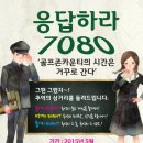 삼거리 골프존 이미지