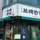 씨유 봉선삼익점 | 광주 남구 봉선동 중식맛집 짜장면,해물짬뽕,탕수육 양도많고 맛있는 “ 보배반점 봉선점 ” 후기