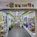 리센츠약국 이미지