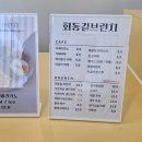 회동길 브런치 | [델리뷰] 회동길브런치 | 다 되는 식당