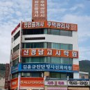 대경부동산중개사무소 이미지