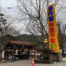 홍천화로구이 이미지