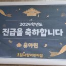 초원사랑어린이집 이미지
