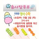 솜사탕후루 이미지