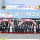 치매안심센터 이미지