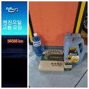 천안디젤공업사 | 알페온 2.4 가솔린 _천안 안서동 엔진오일교체 후기