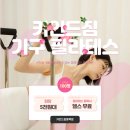 카인드짐기구필라테스