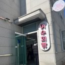 미라주마트 | 여수 여행 필수 코스, 버터 풍미 가득한 소금빵 맛집 여수희빵 내돈내산 찐 후기