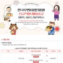 2025년 한국우편사업진흥원 신규직원 채용 공고(~8/28) 이미지