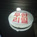 오시래광고
