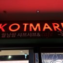 꽃마름 진주평거점 이미지