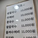 별미손칼국수 | 별미손칼국수 명일동 주차팁 가격 맛 모두 훌륭했던 후기