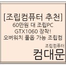 조립과컴퓨터 이미지