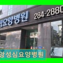 중앙성심요양병원 | 경주 요양원 추천 중앙성심요양병원 경북 포항의 전문 요양 치료