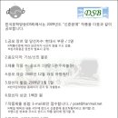 한국문학방송(DSB) 2009년도 '신춘문예' 작품 공모 이미지
