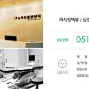 뉴하트의원 이미지