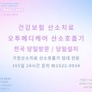 푸른메디케어