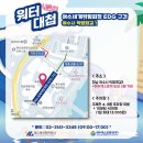여수광양항만공사 여수엑스포사후활용추진단