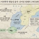 [학술논문] 대륙 조선의 「동방예의지국 · 군자국」 기원지인 산서성 비정의 타당성과 《상서》·《주례》·《회남자》·《여씨춘추》 문헌고증 이미지