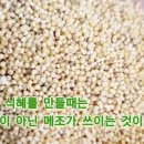 전통가자미식혜 이미지