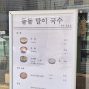 돌돌말이국수 이미지
