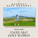 이븐파골프존 이미지