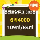 로얄부동산공인중개사사무소 이미지