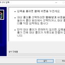 errorfix 파일이 설치되지 않습니다ㅠ 이미지