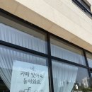 선화로1길 | [익산] 모현동 카페 오버차지 로스터스(overcharge)
