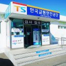 6-324 TS | 예약없이 자동차정기검사 받은 후기(예약방법/비용/시간/준비물)